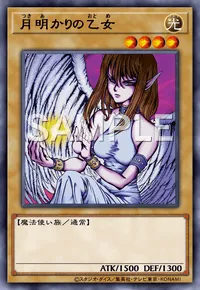 遊戯王マスターデュエル_月明かりの乙女