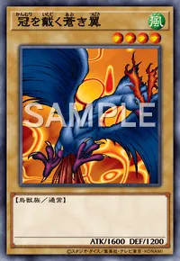遊戯王マスターデュエル_冠を戴く蒼き翼