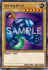 遊戯王マスターデュエル_ロイヤルガード