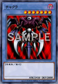 遊戯王マスターデュエル_チャクラ