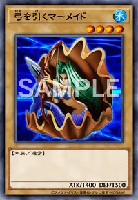 デュエルリンクス_弓を引くマーメイド