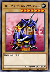 遊戯王マスターデュエル_ガーネシア・エレファンティス