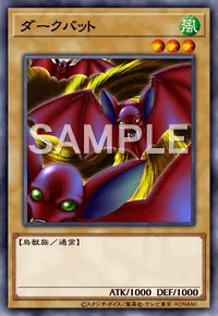 デュエルリンクス_ダークバット