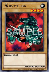 デュエルリンクス_鬼タンクT-34