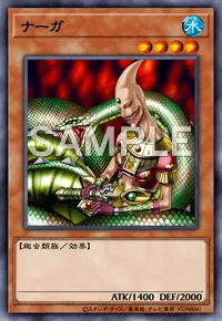 遊戯王マスターデュエル_ナーガ