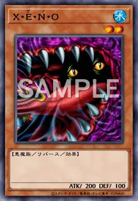 遊戯王マスターデュエル_X・E・N・O