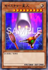 遊戯王マスターデュエル_モイスチャー星人