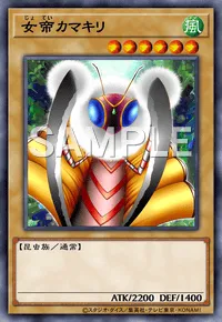 遊戯王マスターデュエル_女帝カマキリ