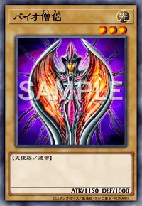 遊戯王マスターデュエル_バイオ僧侶