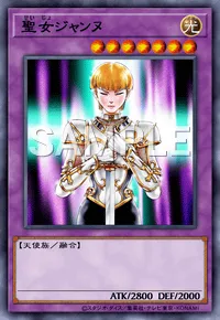 遊戯王マスターデュエル_聖女ジャンヌ