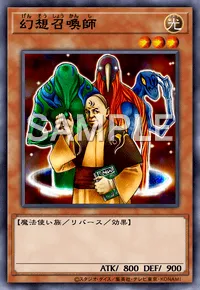 遊戯王マスターデュエル_幻想召喚師