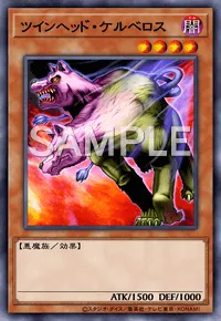遊戯王マスターデュエル_ツインヘッド・ケルベロス