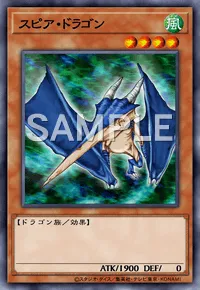 遊戯王マスターデュエル_スピア・ドラゴン