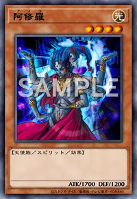 遊戯王マスターデュエル_阿修羅