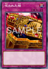 遊戯王マスターデュエル_呪われた棺