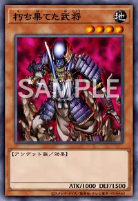 遊戯王マスターデュエル_朽ち果てた武将