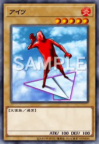 遊戯王マスターデュエル_アイツ