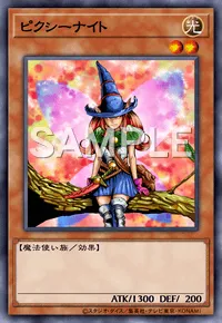 デュエルリンクス_ピクシーナイト