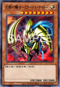 遊戯王マスターデュエル_幻影の騎士－ミラージュ・ナイト－