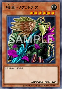 遊戯王マスターデュエル_暗黒ドリケラトプス