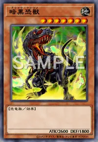 遊戯王マスターデュエル_暗黒恐獣