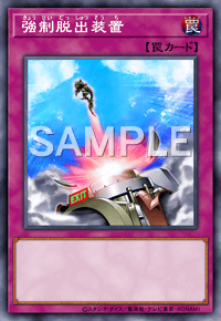 Duel master _ forced escape device _ picture