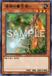 遊戯王マスターデュエル_深緑の魔弓使い