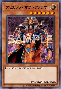 遊戯王マスターデュエル_スピリッツ・オブ・ファラオ