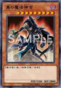 遊戯王マスターデュエル_黒の魔法神官