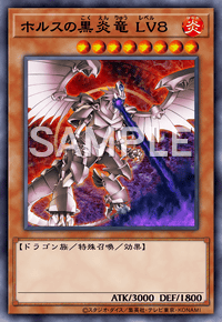 Yu-Gi-Oh! Wiki - Horus the Black Flame Dragon LV4