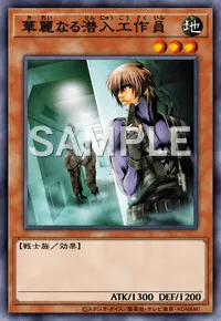 遊戯王マスターデュエル_華麗なる潜入工作員