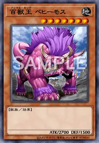 遊戯王マスターデュエル_百獣王 ベヒーモス