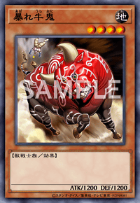 【マスターデュエル】暴れ牛鬼の入手方法と採用デッキ