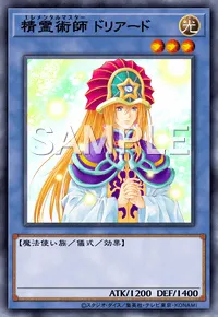 遊戯王マスターデュエル_精霊術師 ドリアード