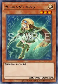 【マスターデュエル】ラーニング・エルフの入手方法と採用デッキ