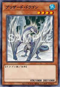 遊戯王マスターデュエル_ブリザード・ドラゴン