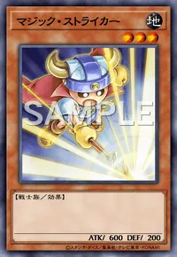 遊戯王マスターデュエル_マジック・ストライカー