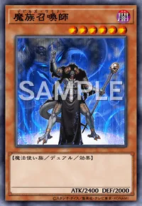 遊戯王マスターデュエル_魔族召喚師