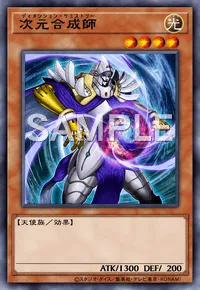 遊戯王マスターデュエル_次元合成師