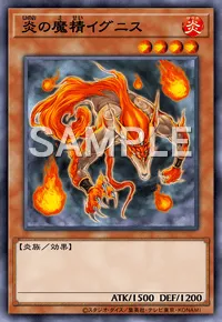 遊戯王マスターデュエル_炎の魔精イグニス