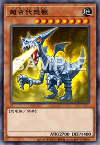 遊戯王マスターデュエル_超古代恐獣