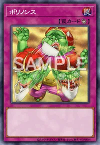遊戯王マスターデュエル_ポリノシス