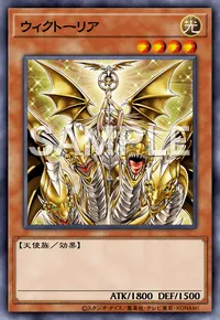 遊戯王マスターデュエル_ウィクトーリア