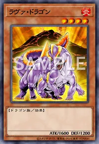 遊戯王マスターデュエル_ラヴァ・ドラゴン