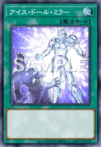 遊戯王マスターデュエル_アイス・ドール・ミラー