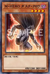 遊戯王マスターデュエル_M・HEROダスク・クロウ