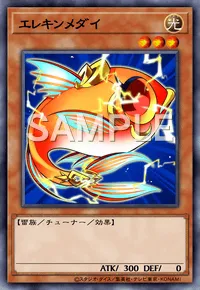 遊戯王マスターデュエル_エレキンメダイ