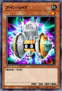 遊戯王マスターデュエル_アイン・ロイド