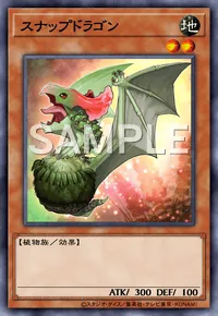 遊戯王マスターデュエル_スナップドラゴン