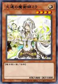 遊戯王マスターデュエル_久遠の魔術師ミラ